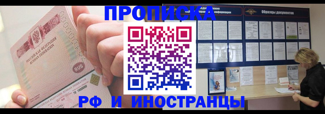 временная регистрация в Сосенском