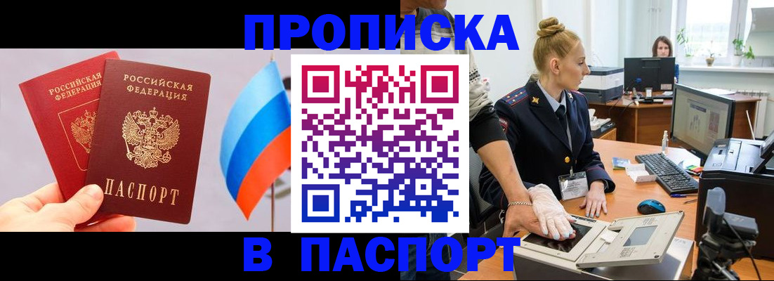 прописка для военкомата в Сосенском
